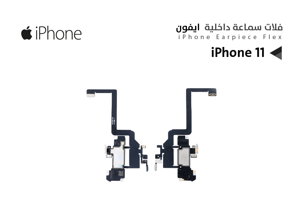 ASA - فلات سماعة داخلية ايفون iPhone 11
