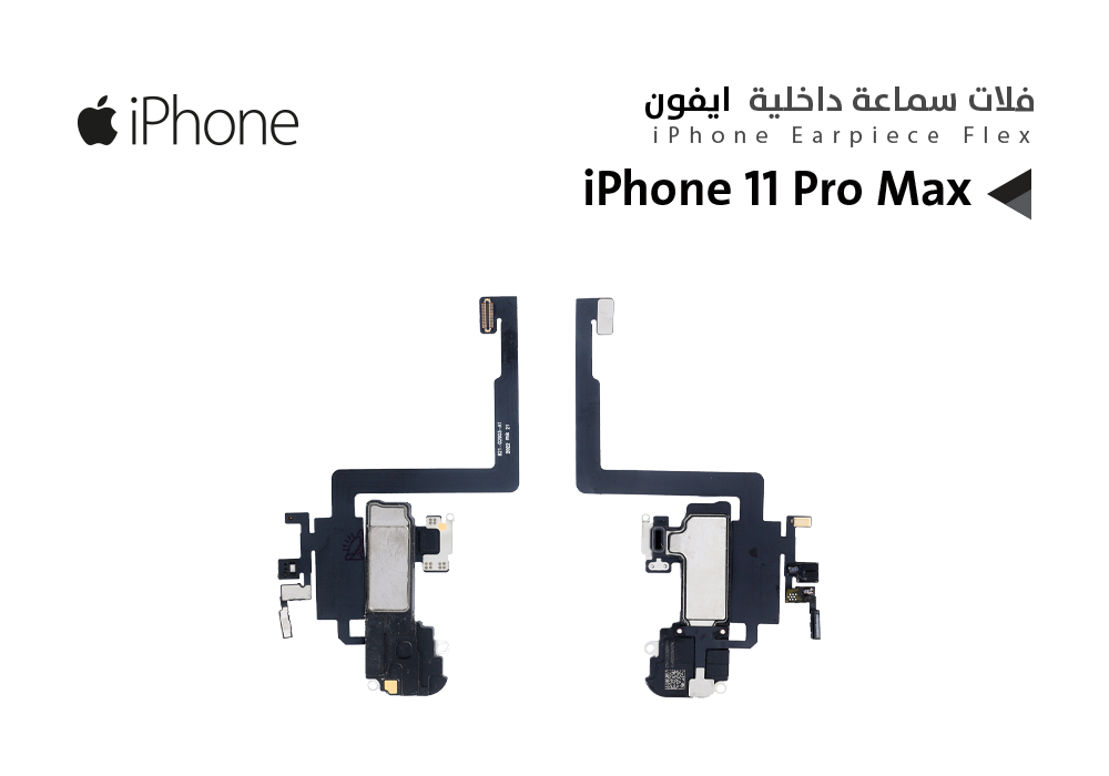 ASA - فلات سماعة داخلية ايفون iPhone 11 PRO MAX