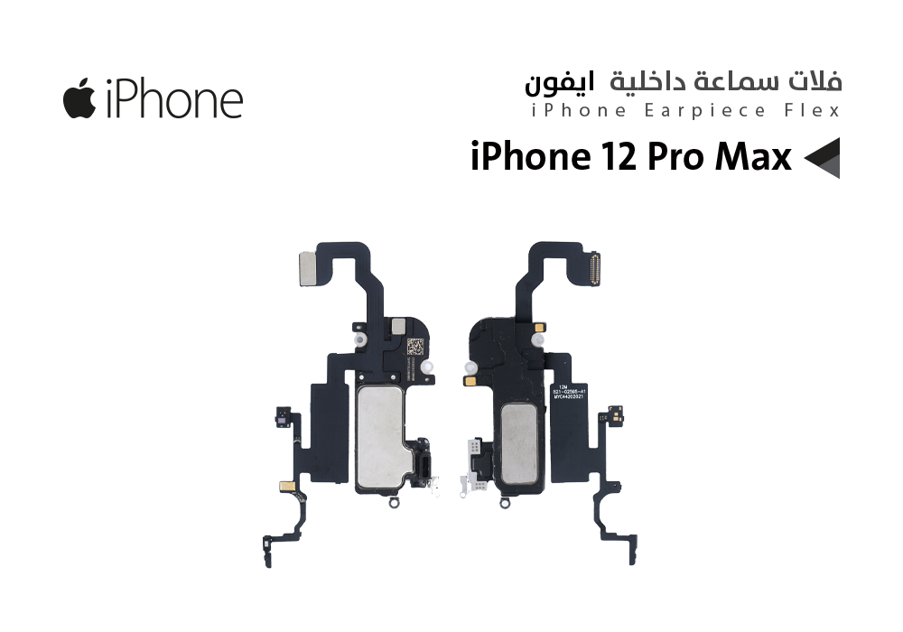 ASA - فلات سماعة داخلية ايفون iPhone 12 PRO MAX