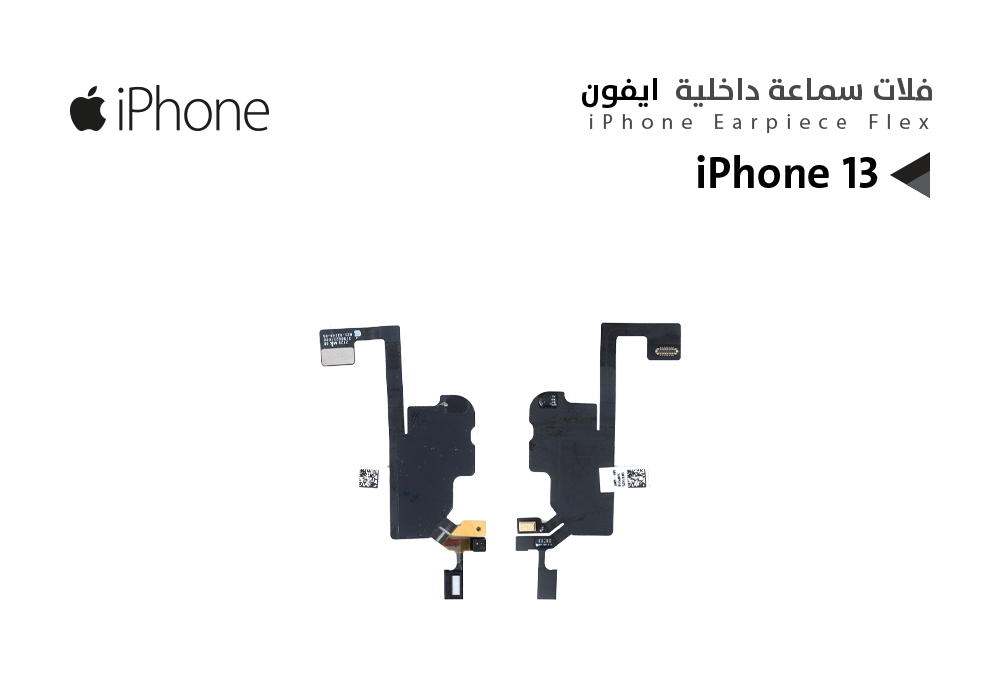 ASA - فلات سماعة داخلية ايفون iPhone 13