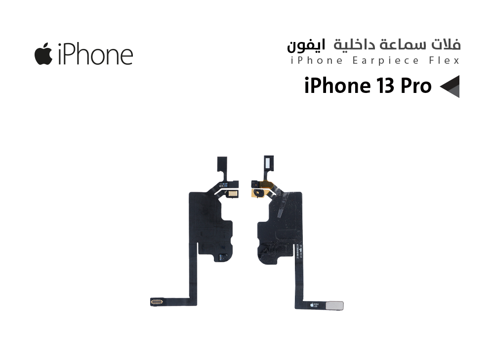 ASA - فلات سماعة داخلية ايفون iPhone 13 PRO