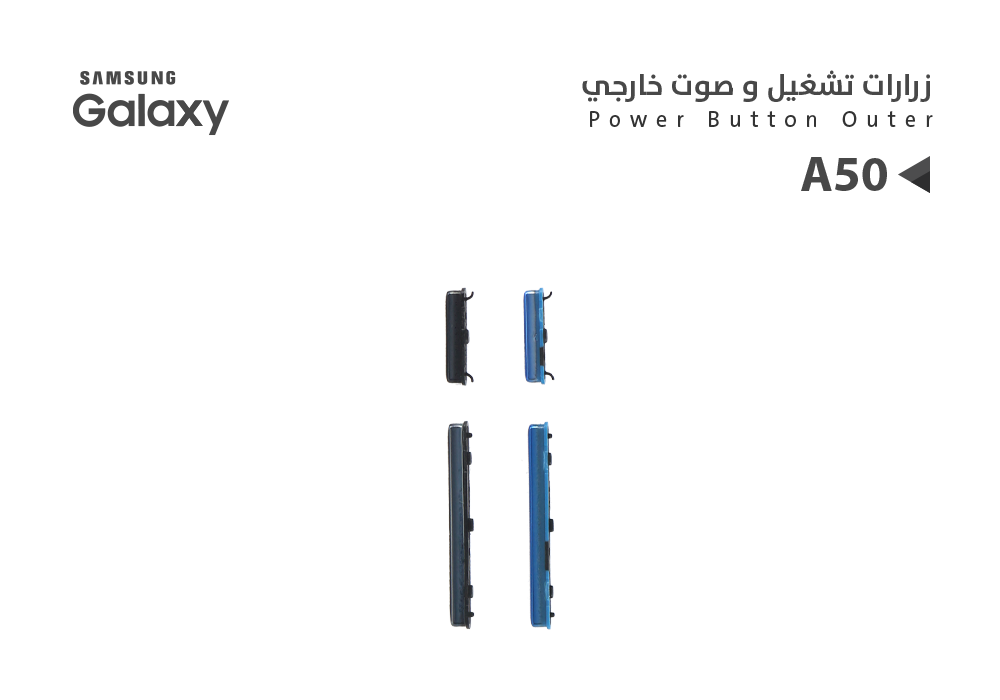 ASA - زرارات تشغيل و صوت خارجي A50