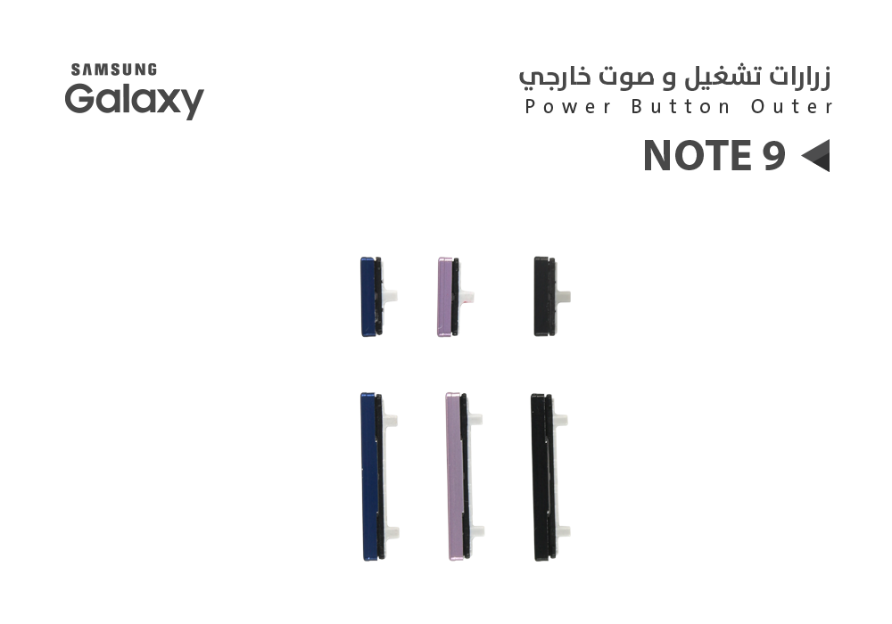 ASA - زرارات تشغيل NOTE9