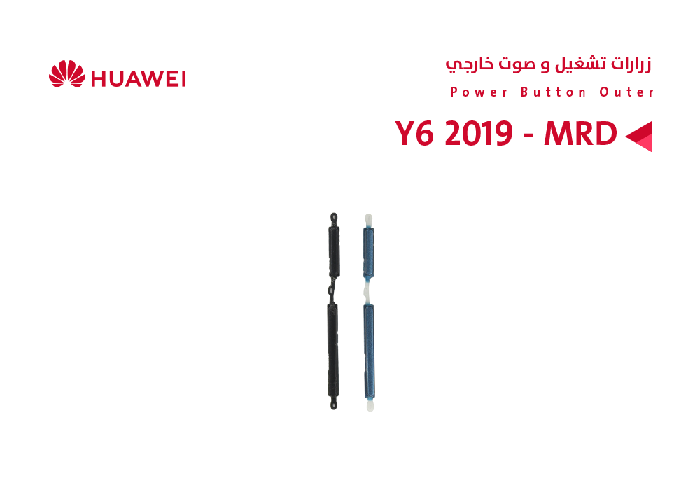 ASA - زرارات تشغيل و صوت خارجي Y6 2019 - MRD