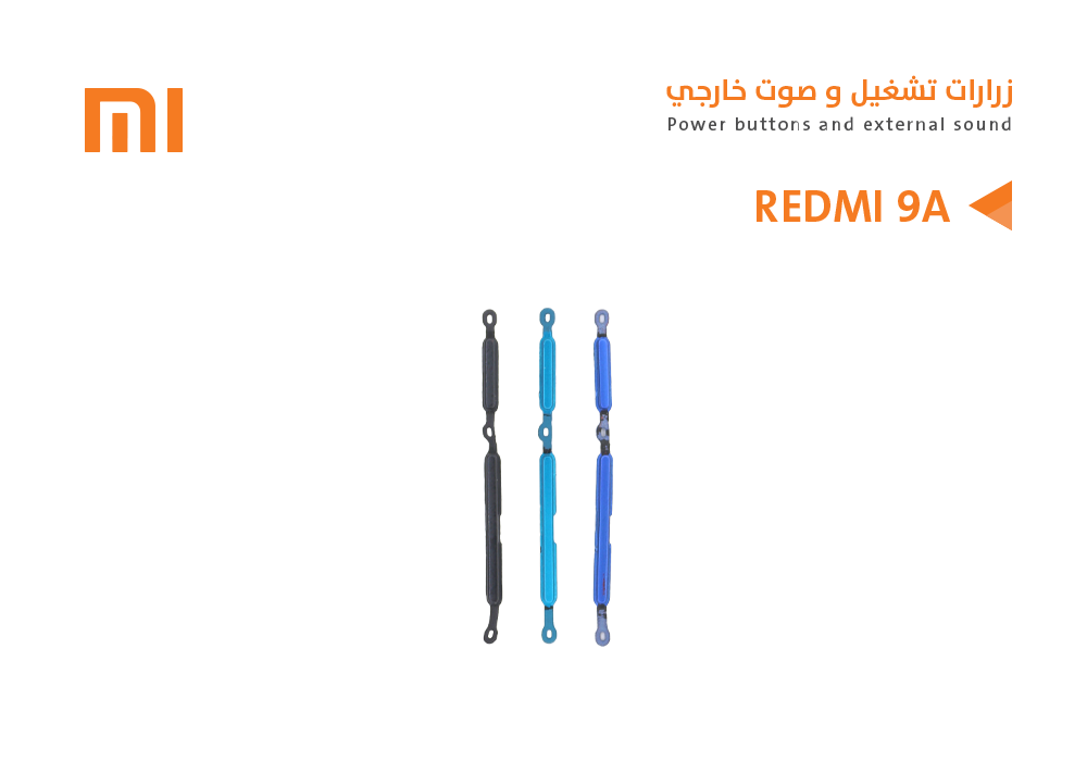 ASA - زرارات تشغيل و صوت خارجي REDMI 9A
