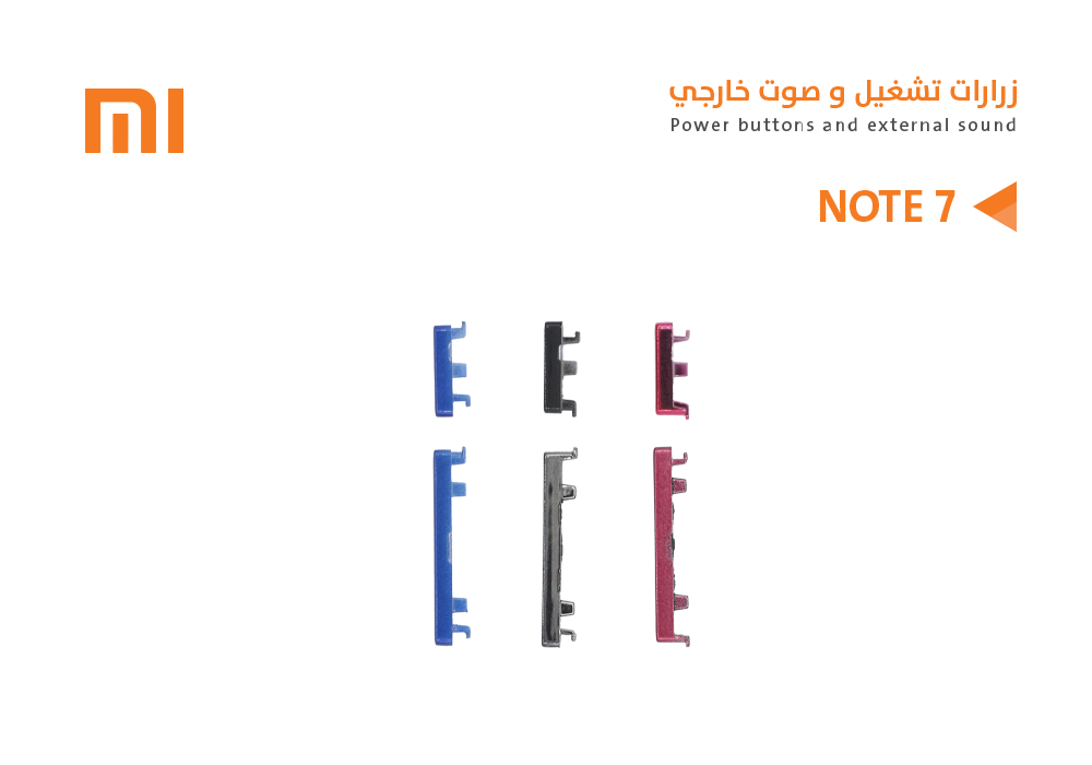ASA - زرارات تشغيل و صوت خارجي REDMI NOTE7