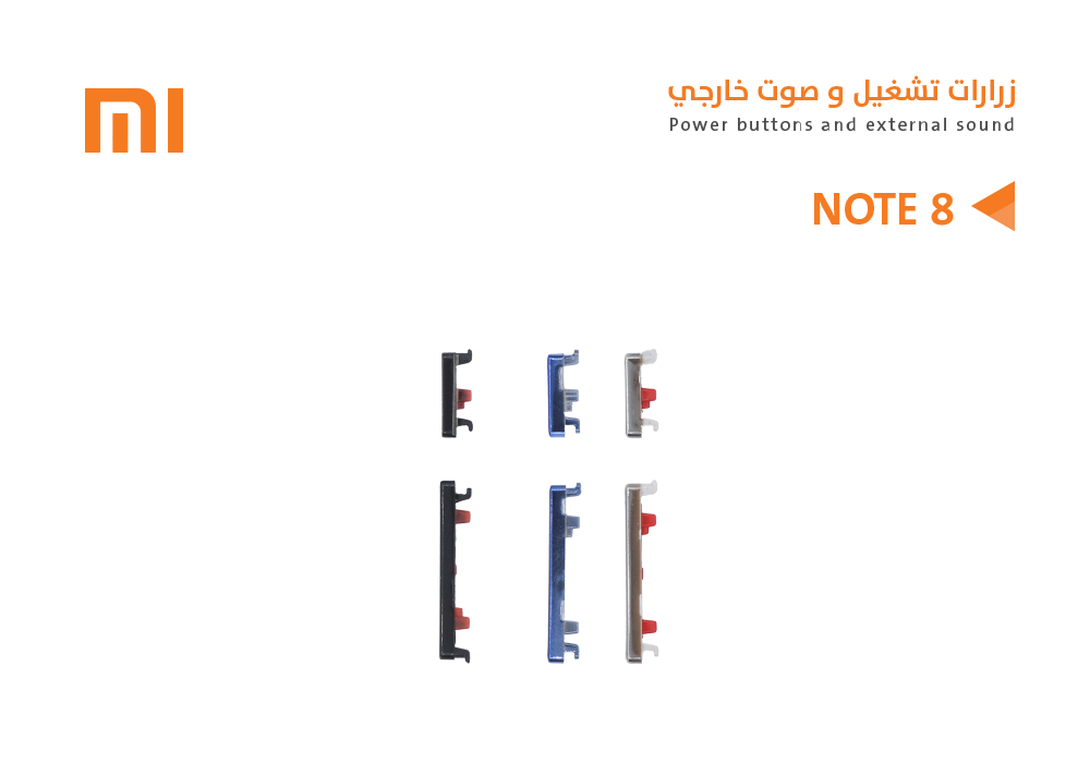 ASA - زرارات تشغيل وصوت خارجي   REDMI NOTE8