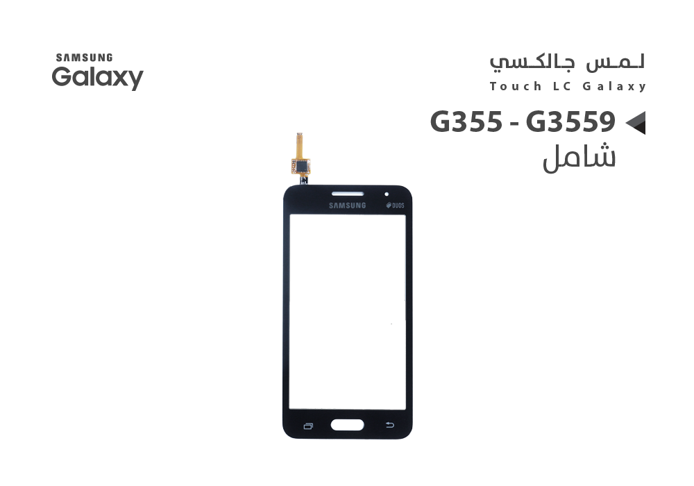 ASA - لمس جالكسي شامل G355 - G3559 اسود