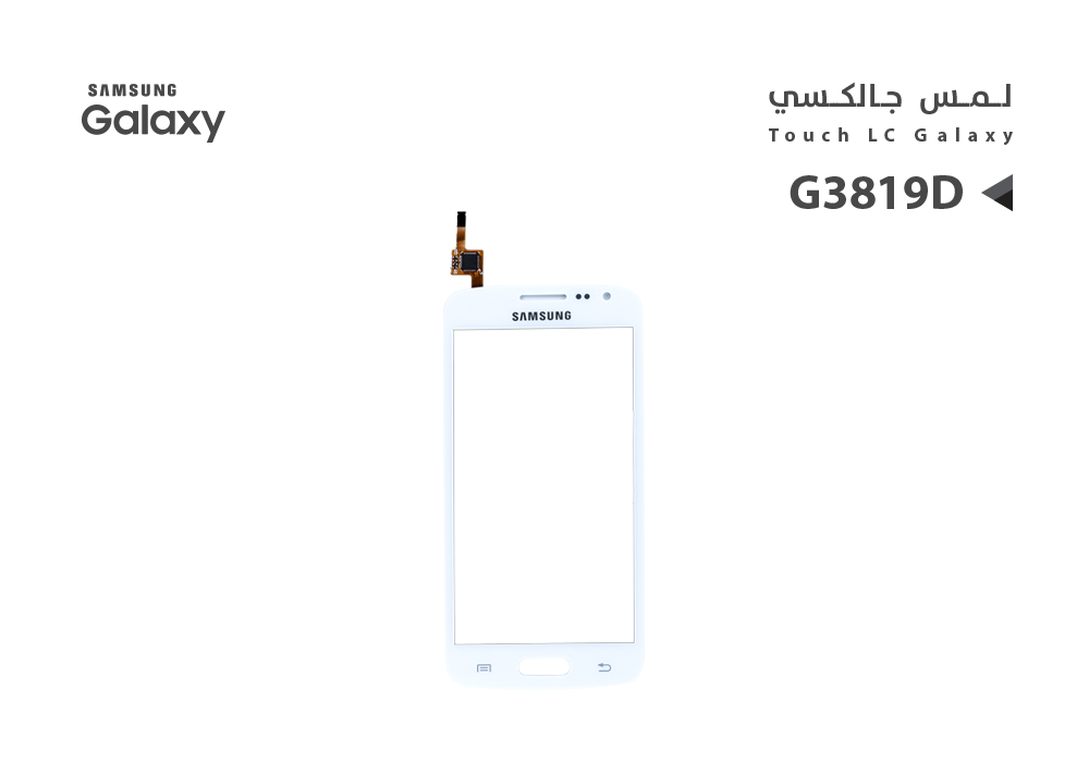 ASA - لمس جالكسي G3819D ابيض
