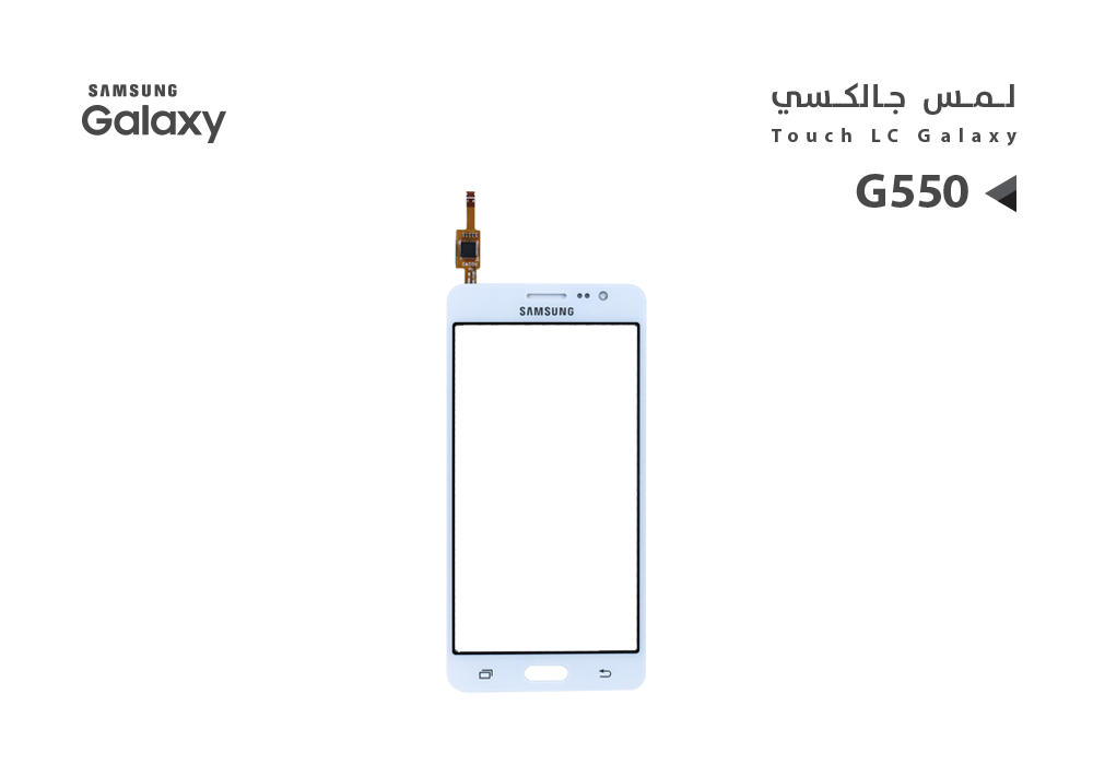 ASA - لمس جالكسي G550 ابيض