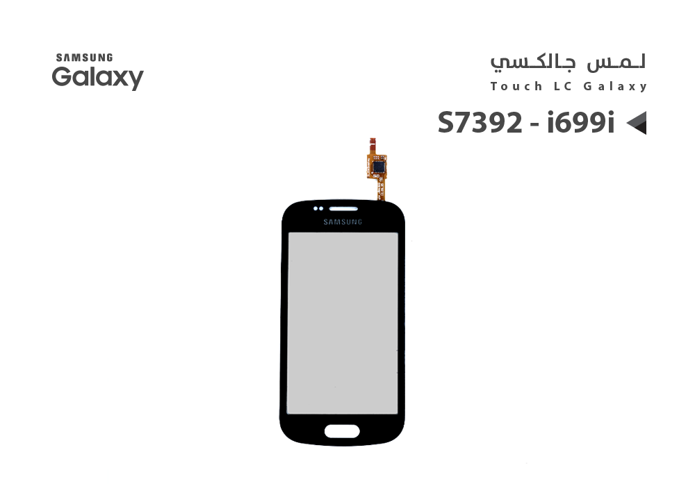 ASA - لمس جالكسي شامل i699 - i739 - S7572 اسود