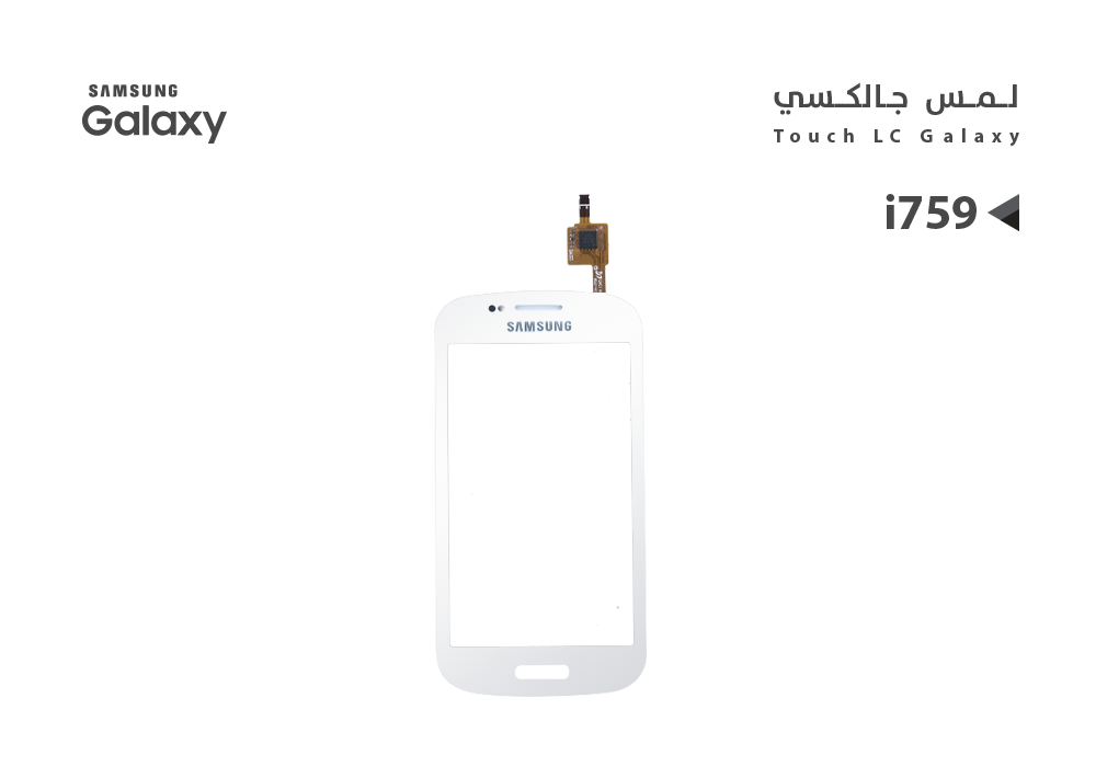 ASA - لمس جالكسي i759 فضي