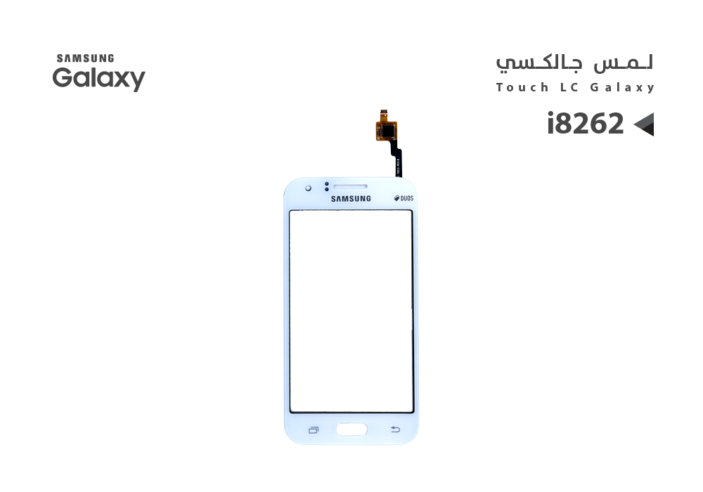ASA - لمس جالكسي i8262 ابيض