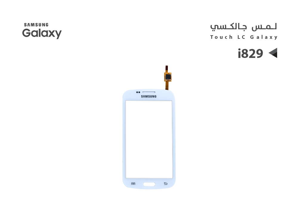 ASA - لمس جالكسي i829 ابيض