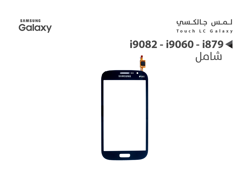 ASA - لمس جالكسي شامل i9082 - i9060 - i879 اسود