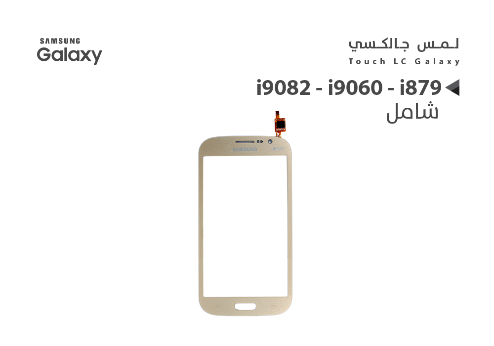 ASA - لمس جالكسي شامل i9082 - i9060 - i879 ذهبي