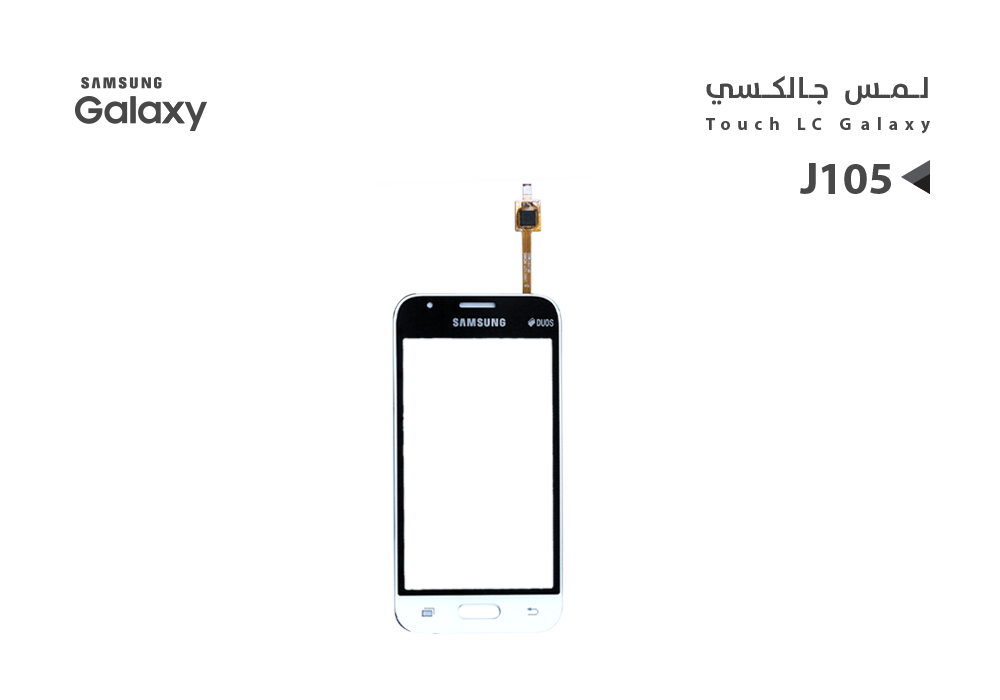 ASA - لمس جالكسي J105 ابيض