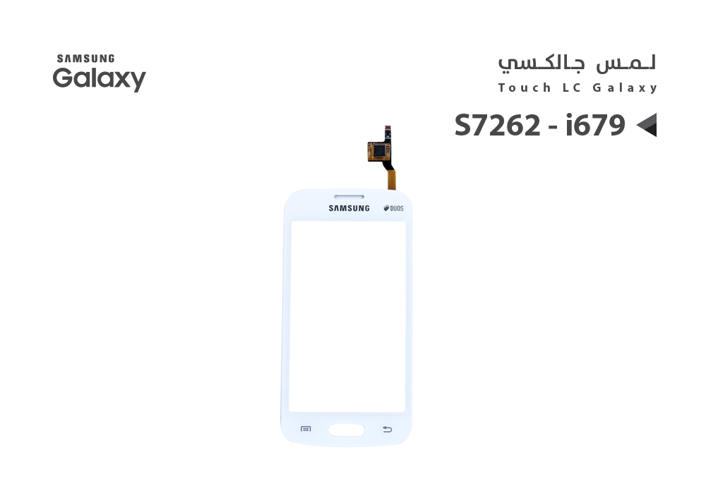 ASA - لمس جالكسي شامل S7262 - i679 ابيض
