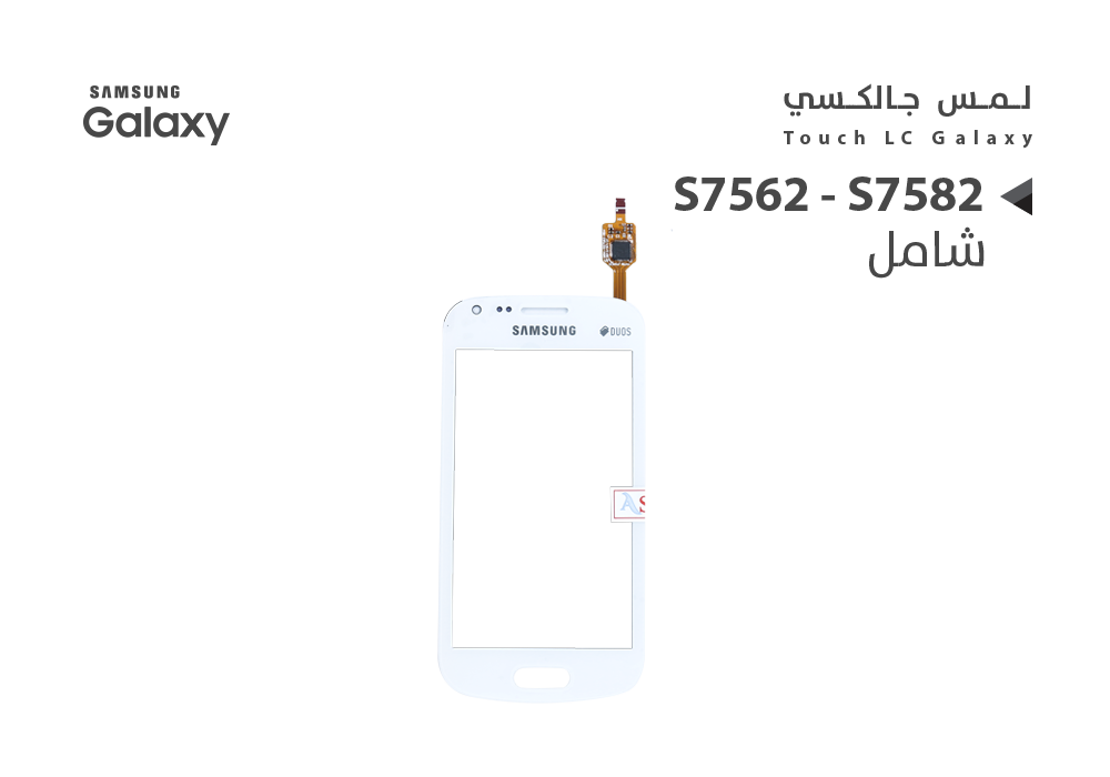 ASA - لمس جالكسي شامل S7562 - S7582 ابيض
