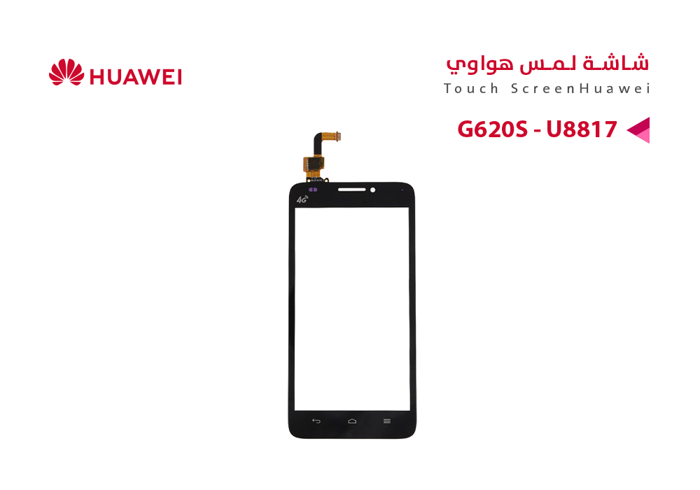 ASA - لمس هواوي G620S - U8817