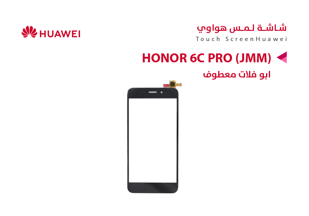 ASA - لمس هواوي ابو فلات معطوف HONOR 6C PRO (JMM) كحلي