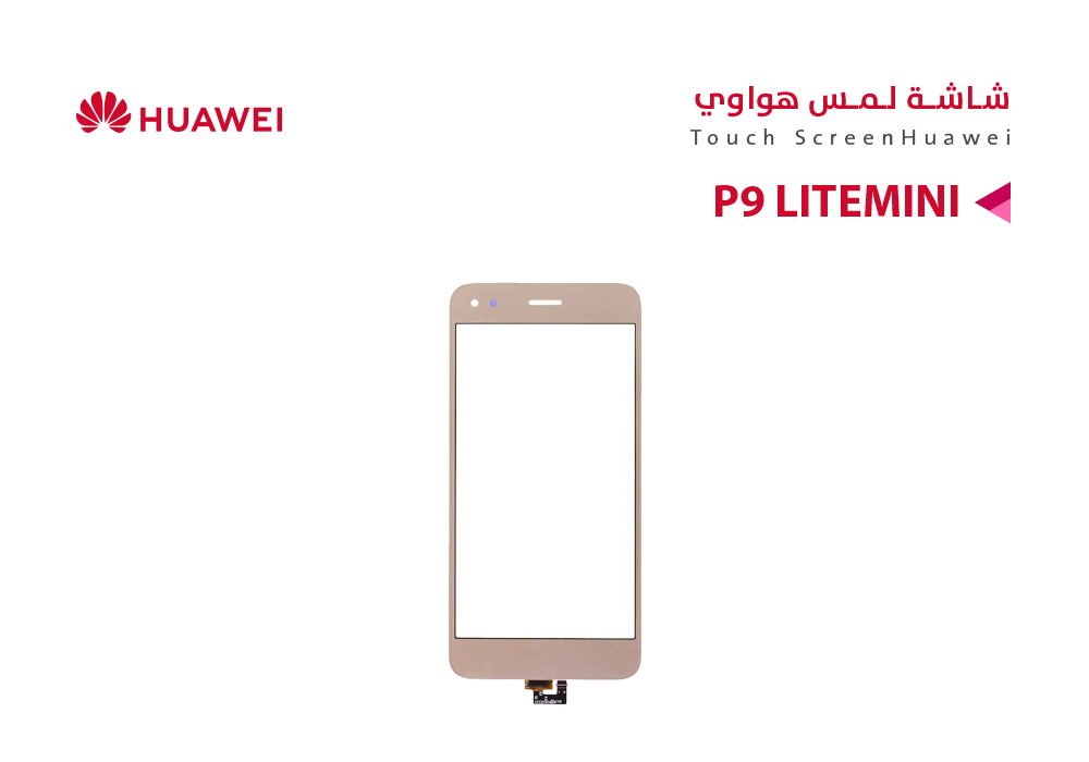 ASA - لمس هواوي P9 LITEMINI - Y6 PRO 2017 (SLA) ذهبي