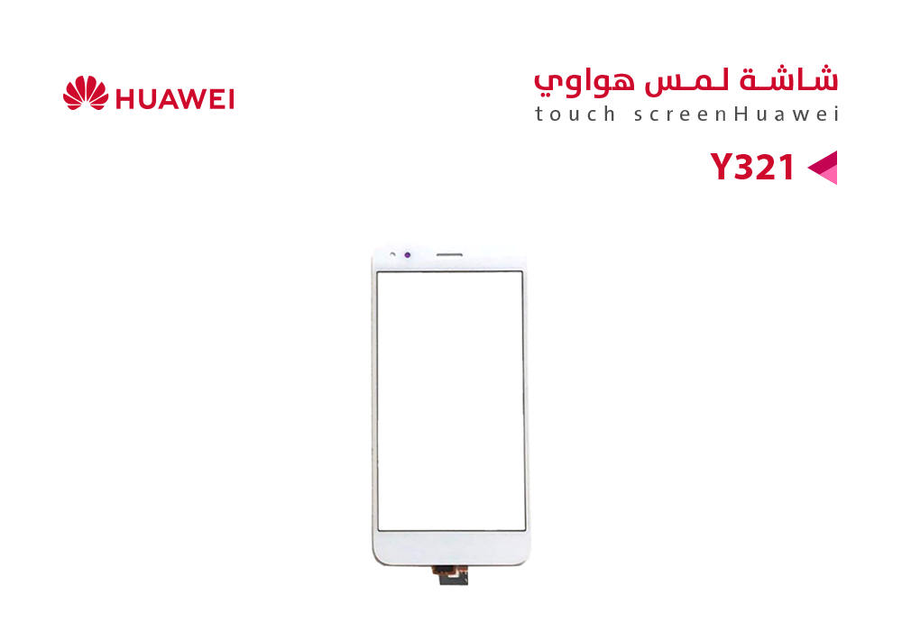 ASA - لمس هواوي P9 LITE MINI - Y6 PRO 2017 (SLA) ابيض
