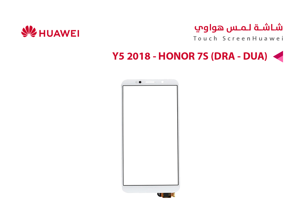 ASA - لمس هواوي Y5 2018 - HONOR 7S (DRA - DUA) ابيض