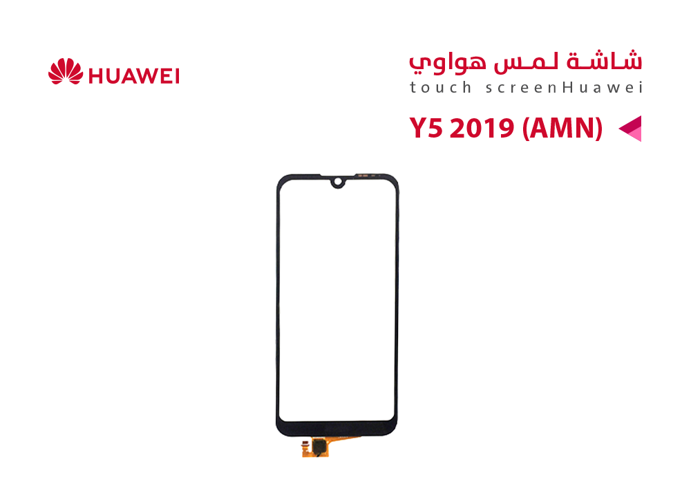 ASA - لمس هواوي Y5 2019 (AMN)