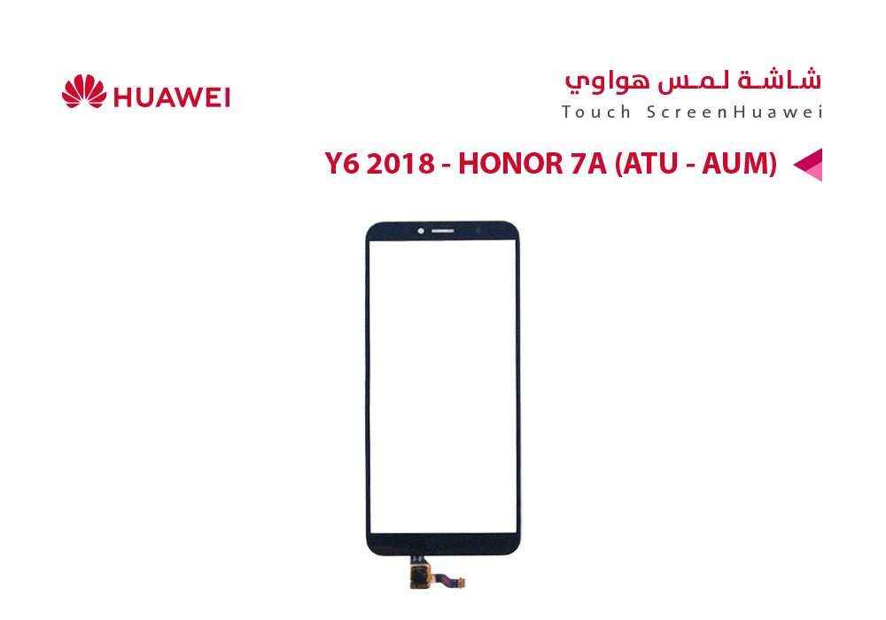 ASA - لمس هواوي Y6 2018 - HONOR 7A (ATU - AUM) اسود