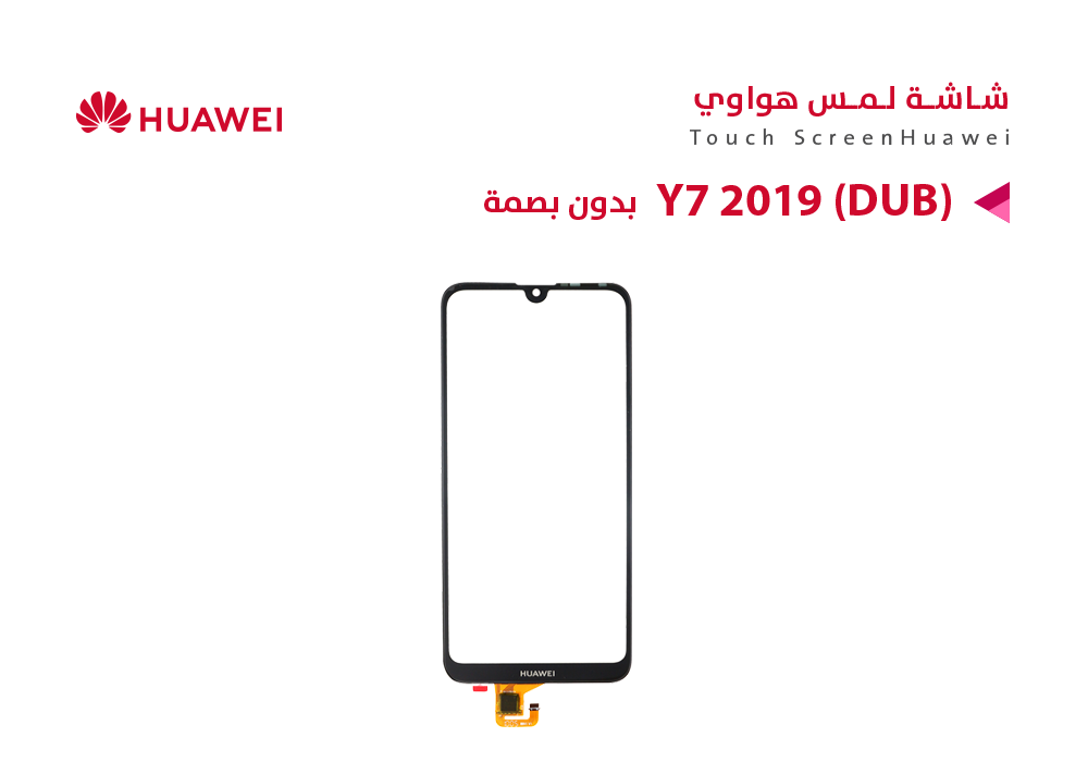 ASA - لمس هواوي Y7 2019 (DUB) بدون بصمة