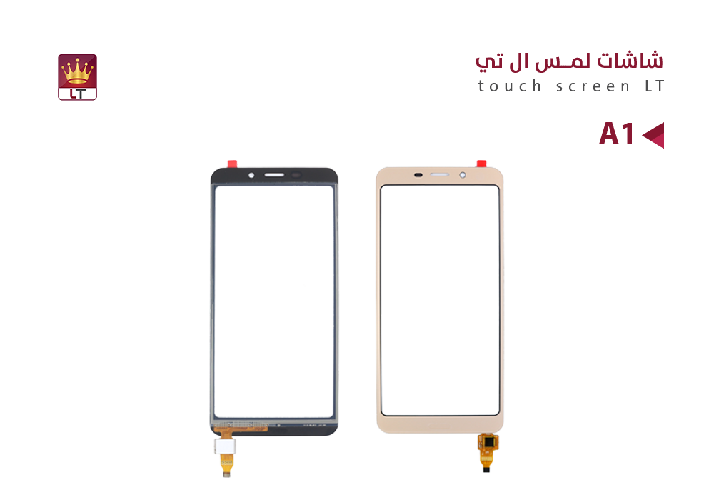 ASA - لمس  A1 - C1500 وكالة