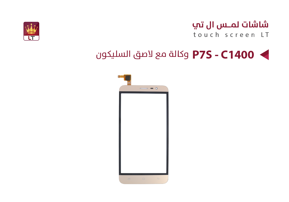 ASA - لمس  P7S - C1400 وكالة مع لاصق السليكون