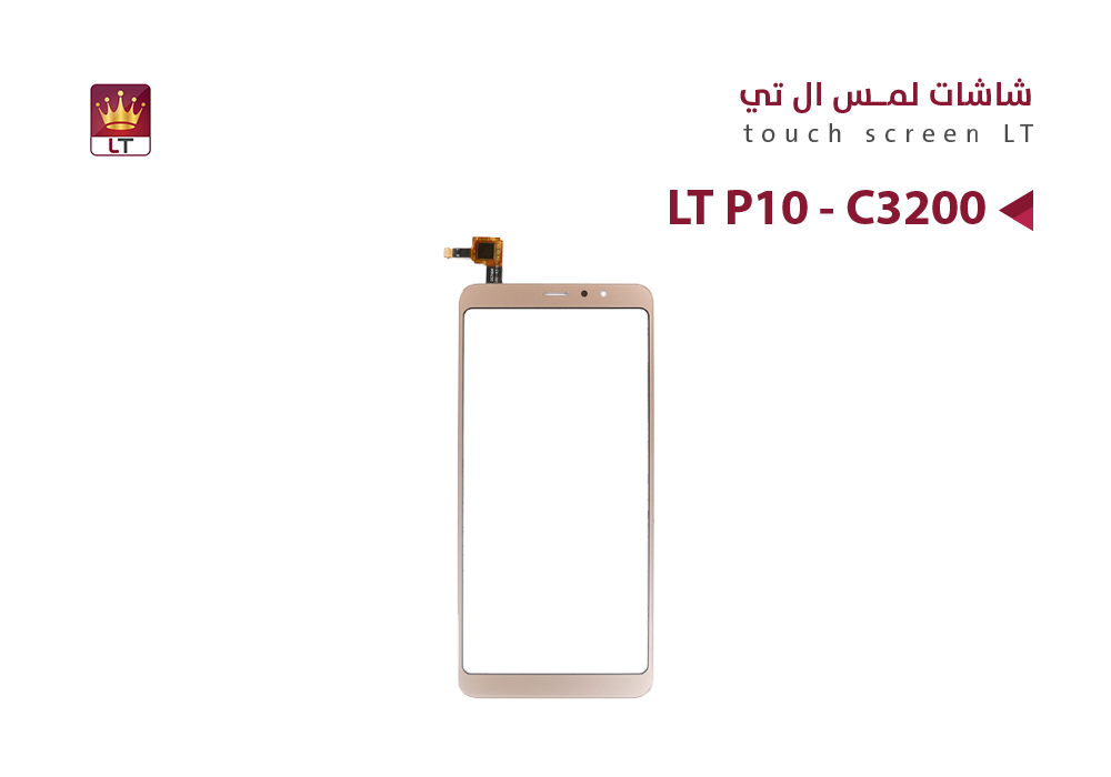 ASA - لمس وكالة  P10 - C3200