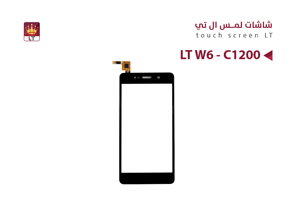 ASA - لمس LT W6 - C1200 وكالة