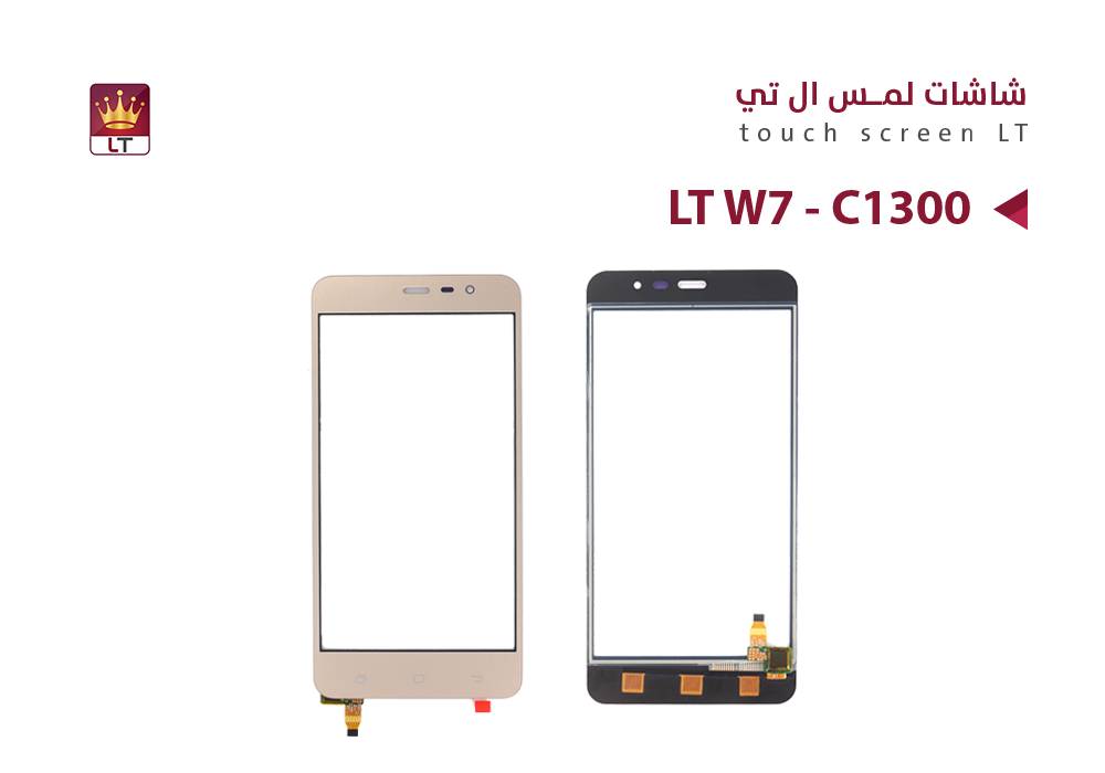 ASA - لمس W7 - C1300 وكالة