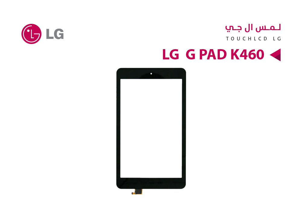ASA - لمس ايباد LG G PAD K460