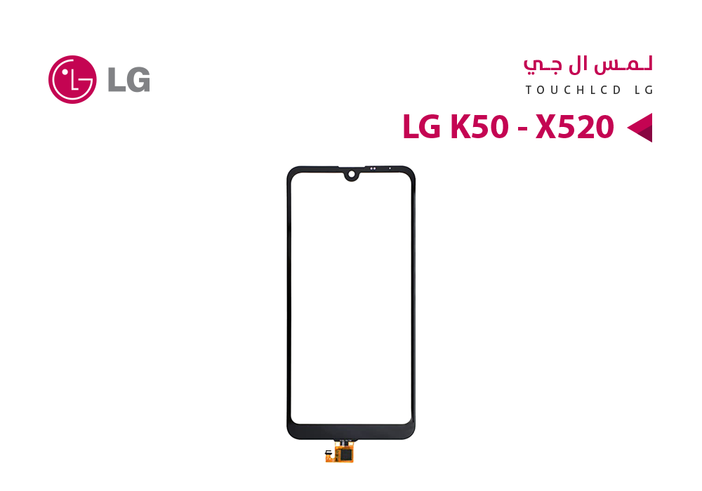 ASA - لمس LG K50 - X520