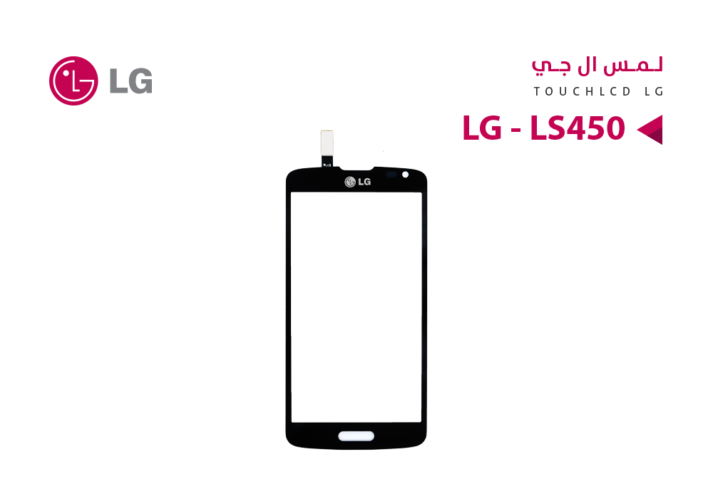 ASA - لمس LG - LS740 - VS876  ابيض