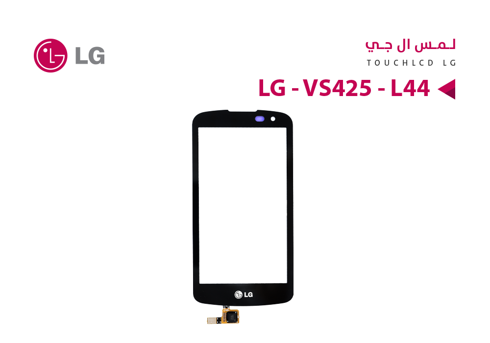 ASA - لمس LG - VS425 - L44