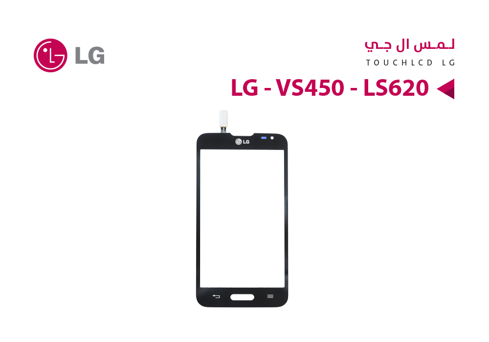 ASA - لمس LG - VS450 - LS620  ابيض