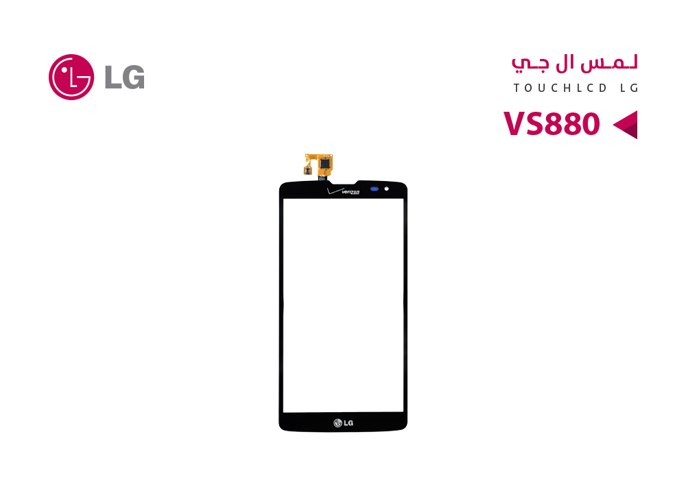 ASA - لمس LG - VS880