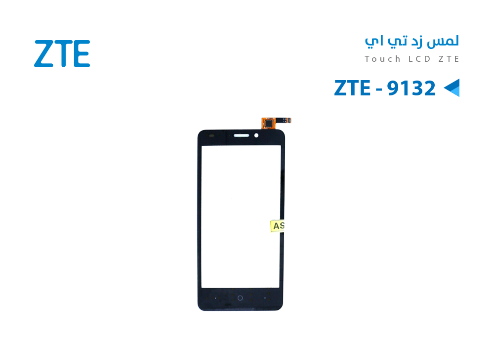 ASA - لمس ZTE - 9132