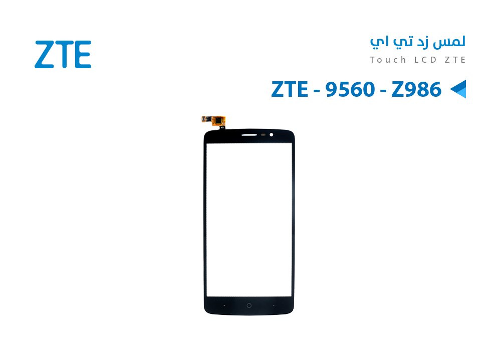 ASA - لمس ZTE - 9560 - Z986
