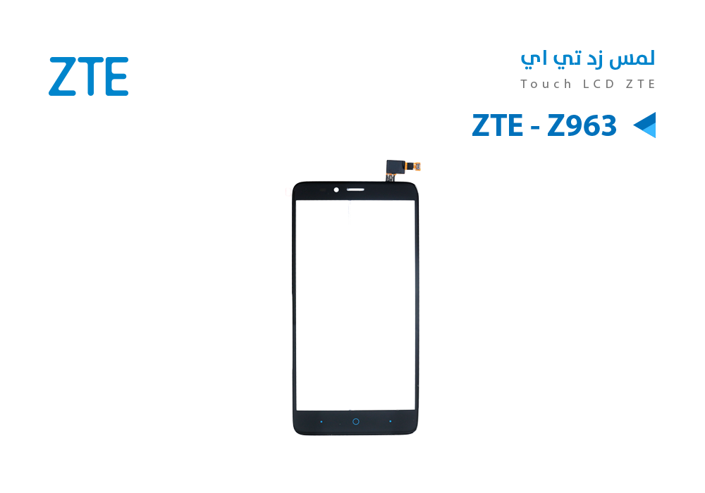 ASA - لمس ZTE - Z963