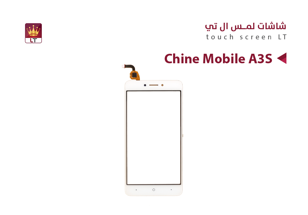 ASA - لمس Chine Mobile A3S