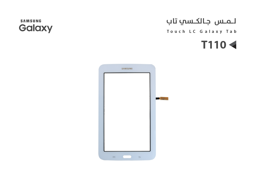 ASA - لمس جالكسي تاب T110 ابيض