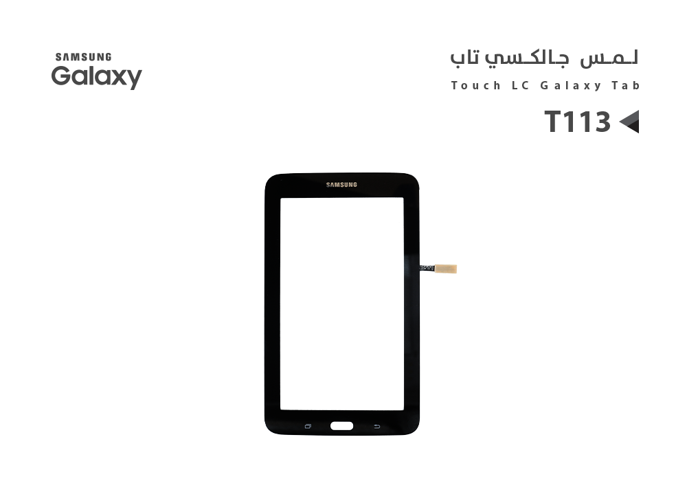 ASA - لمس جالكسي تاب T113 اسود