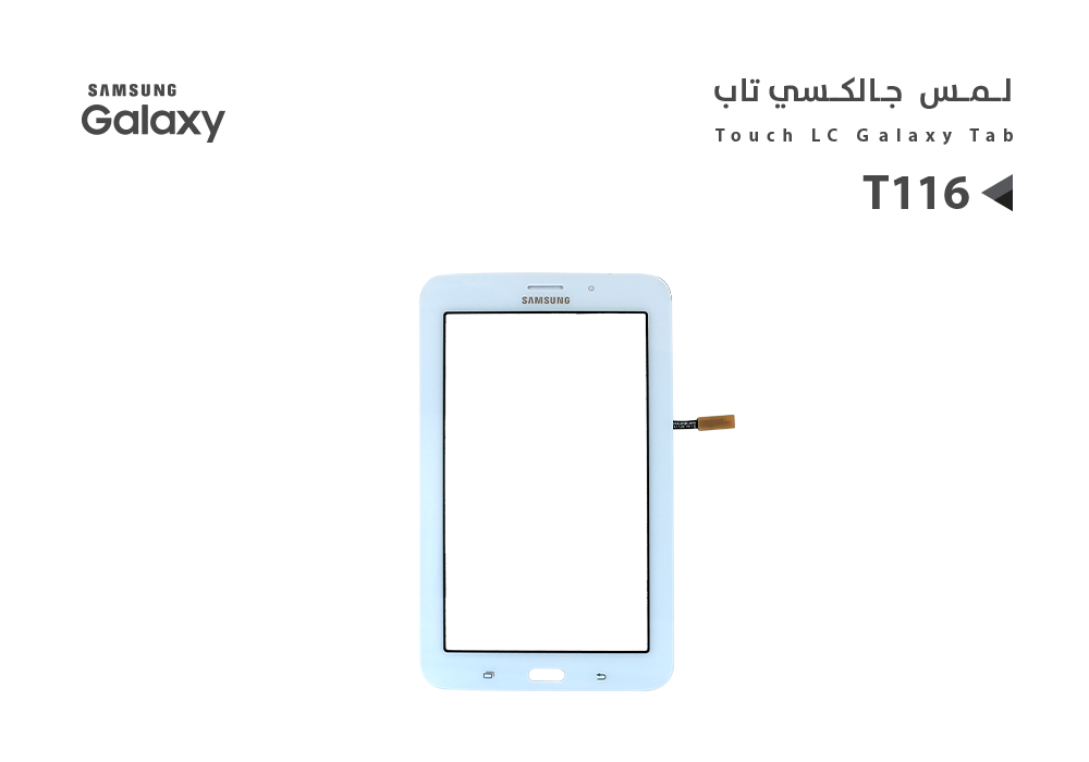 ASA - لمس جالكسي تاب T116 ابيض