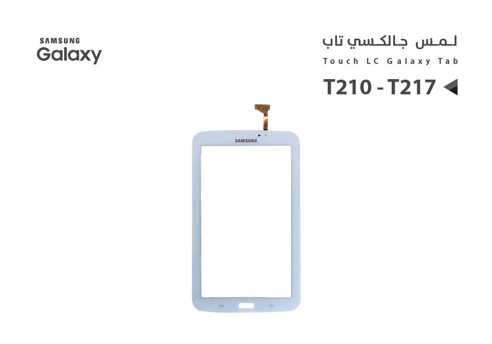 ASA - لمس جالكسي تاب T210 - T217 ابيض